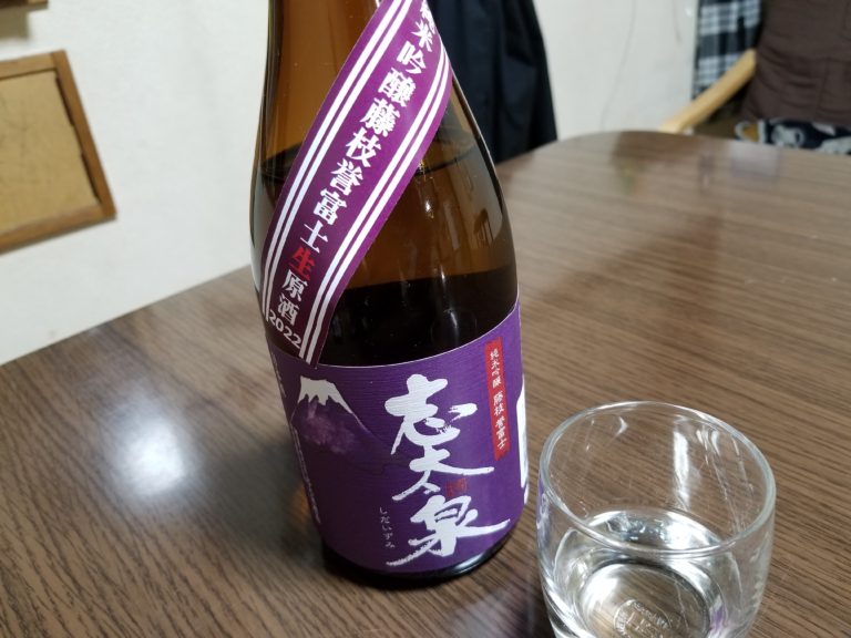 静岡の酒米「誉富士」を使った純米吟醸生原酒入荷てす。